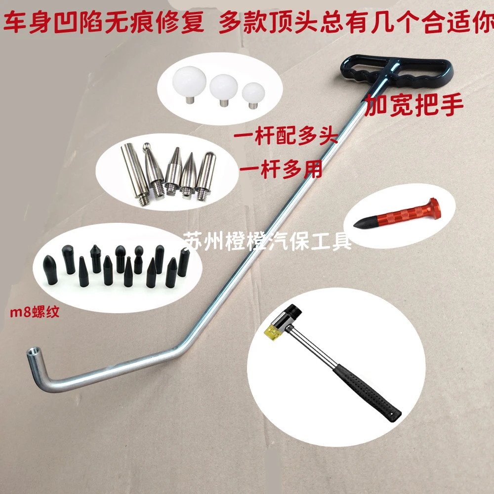 汽车凹陷修复锰钢钩子撬棍无痕修复不伤车漆神器汽车钣金凹陷修复
