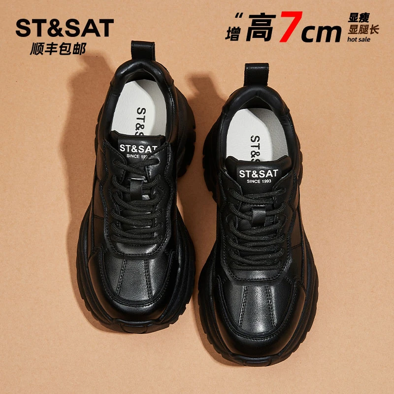 星期六ST&SAT黑武士厚底老爹鞋女2025秋季新款显脚小内增高运动鞋