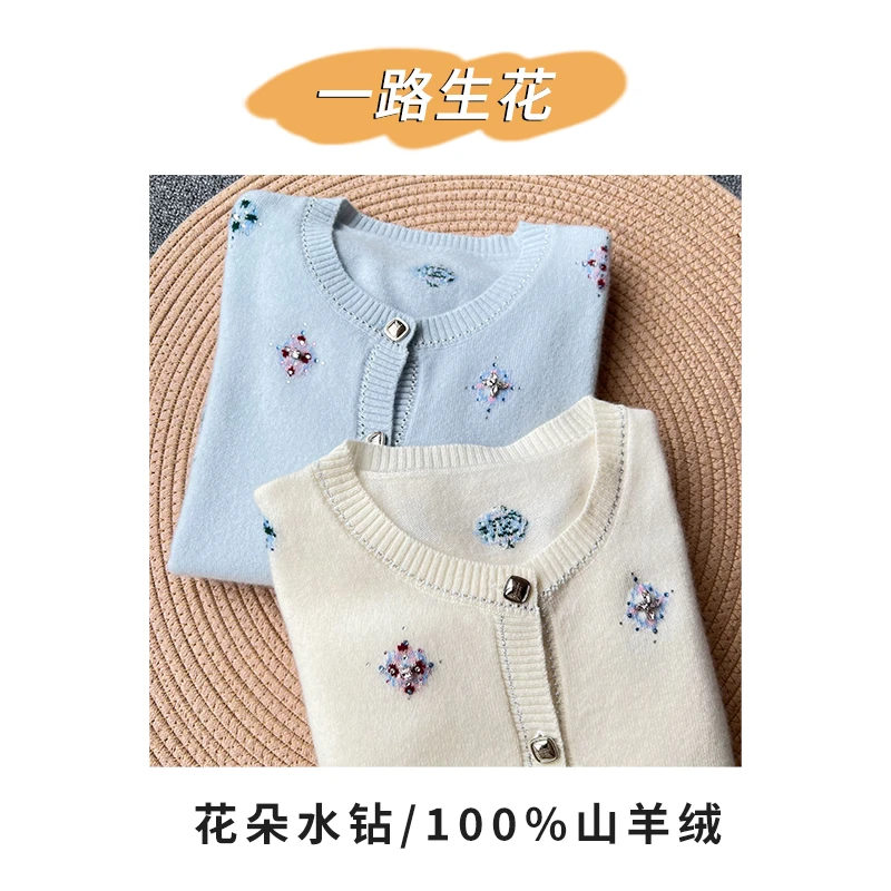 【一路生花】高端线~100%山羊绒 立体花朵彩钻新款圆领针织羊绒开衫