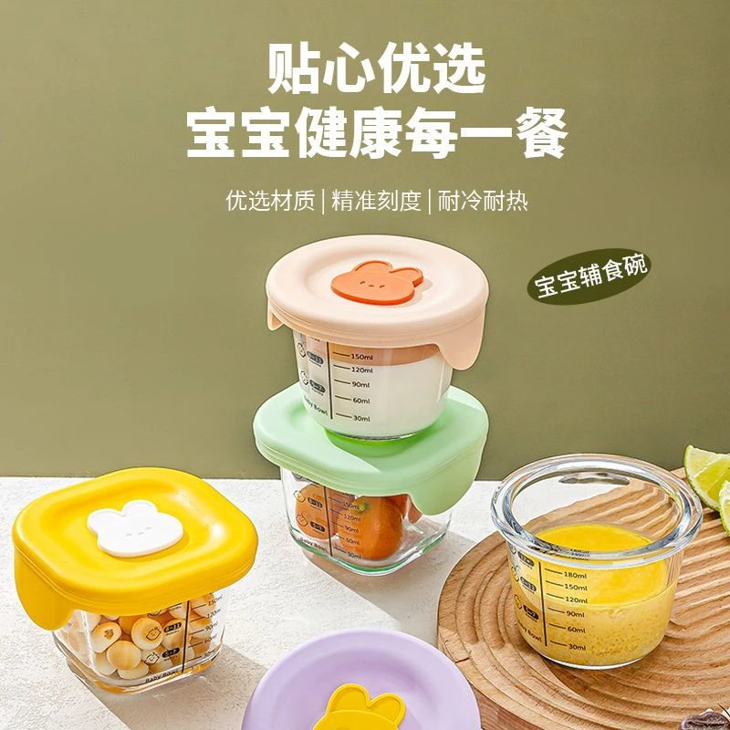 宝宝辅食盒带盖密封玻璃辅食碗婴儿辅食工具杯食品级外出携带加厚