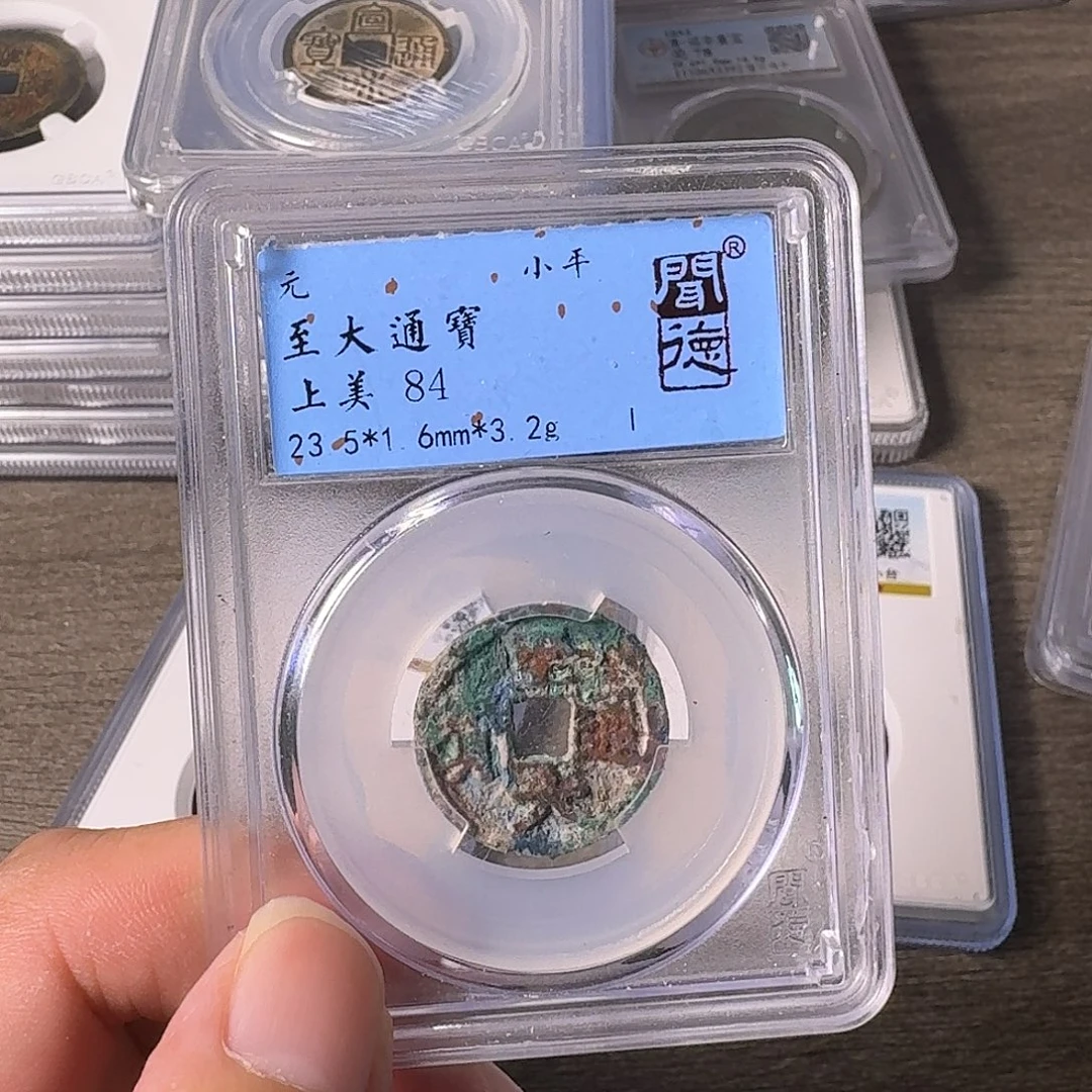 铜A闻博文化至大通宝