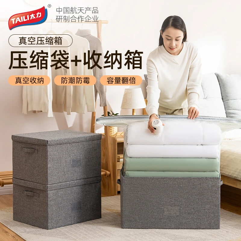 【会员抽签购】太力棉麻真空收纳箱65*50*35cm(1个)