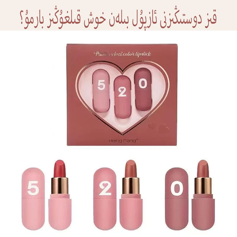 情人节礼物 迷你口红套装丝绒雾面哑光防水显白口红套盒学生520