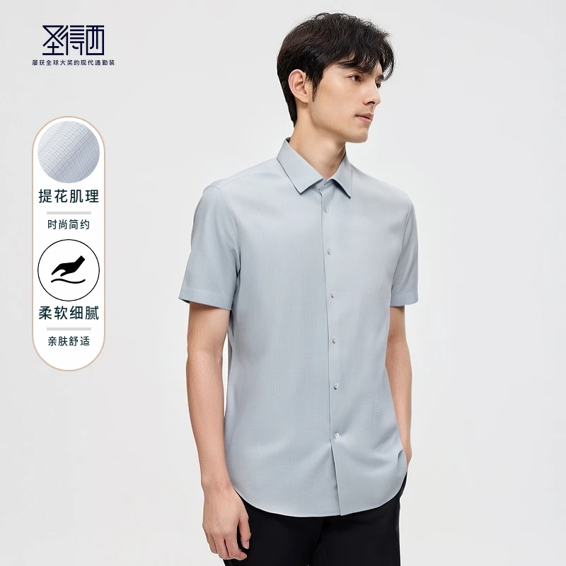 圣得西男士春夏肌理提花舒弹短休闲翻领衬衫夏季衬衣