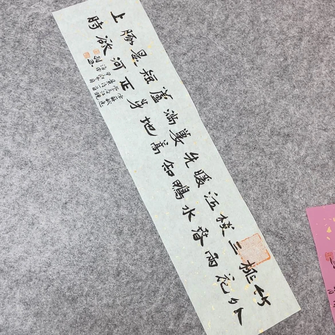 【闪购商品】书法山东刘相玉作品69×17