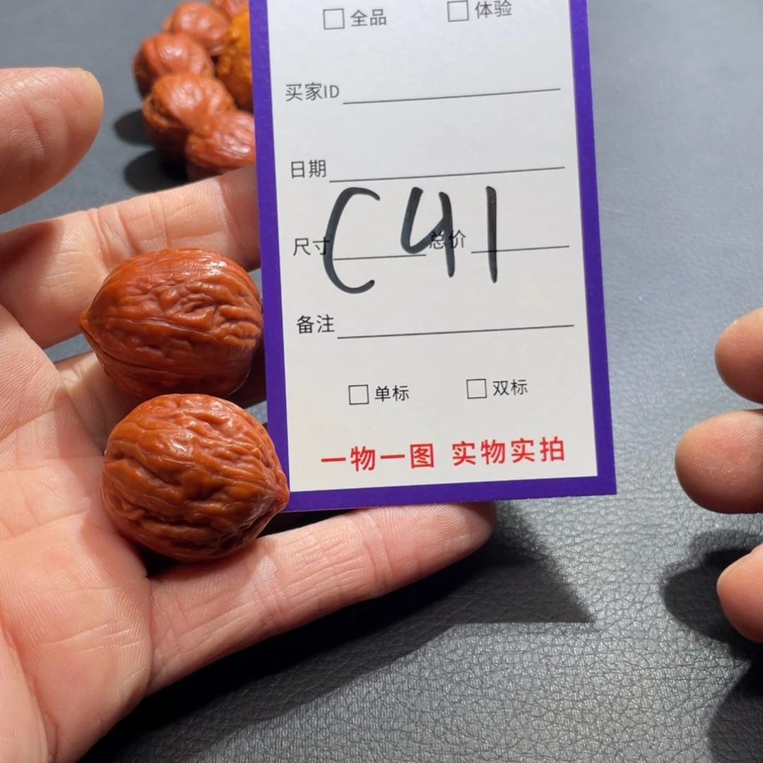 把件文玩核桃核桃