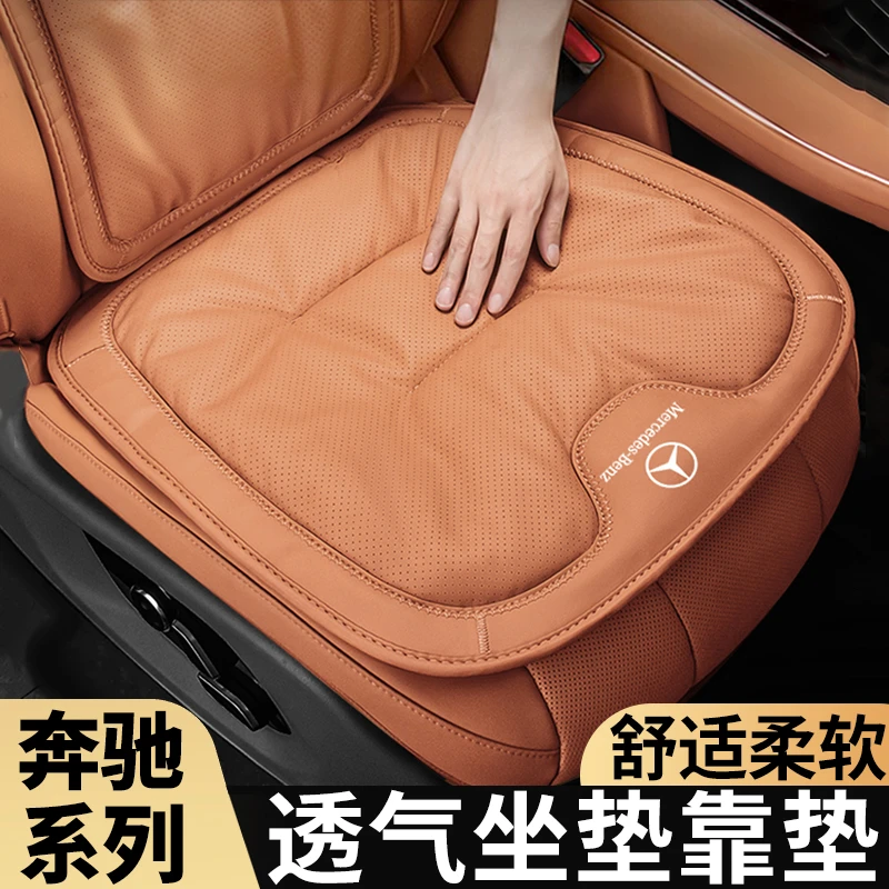 奔驰C级e300l坐垫改装c260L汽车座椅套GLC300L四季通用车内装饰品