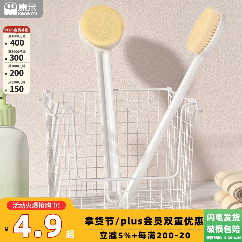 康米 MUJL无印平替软毛洗澡刷家用沐浴刷女生搓澡搓背神器批发