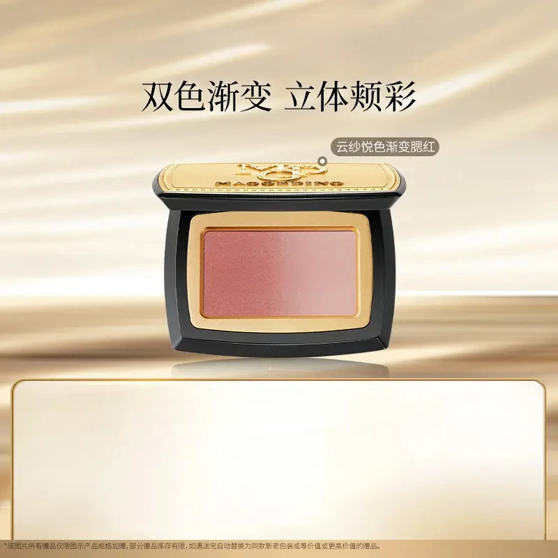 悦色渐变腮红细闪细腻显色自然韩系氛围感橘色系渐变腮红