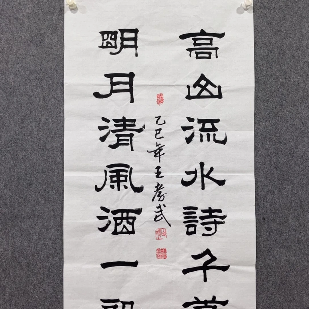 书法87岁卜凤阳老师墨宝