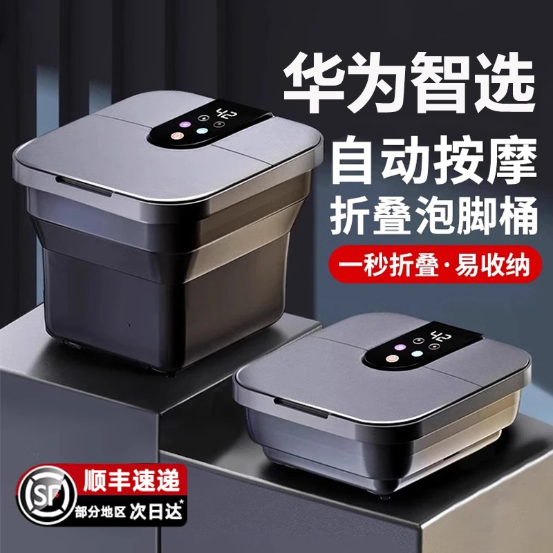 【董予辉推荐】可折叠泡脚桶全自动按摩家用电动恒温按摩足浴泡脚盆