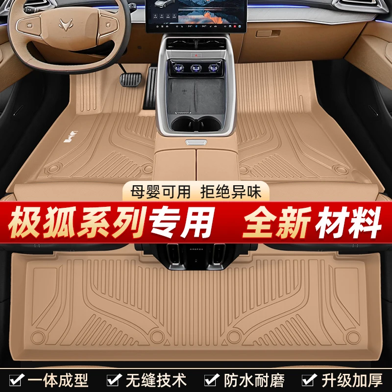 美煌【极狐】阿尔法S5/T5/S考拉S/T五座专车用原车色全TPE汽车脚垫