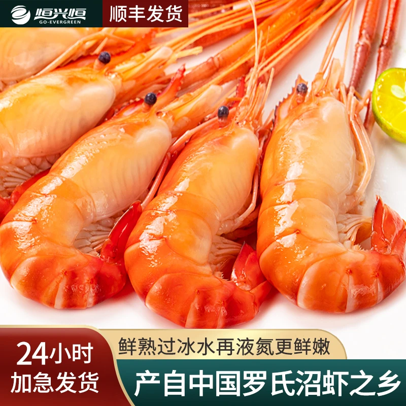 熟冻罗氏沼虾中大规格大头虾750g/1Kg/1.5Kg 新鲜美味海鲜食材