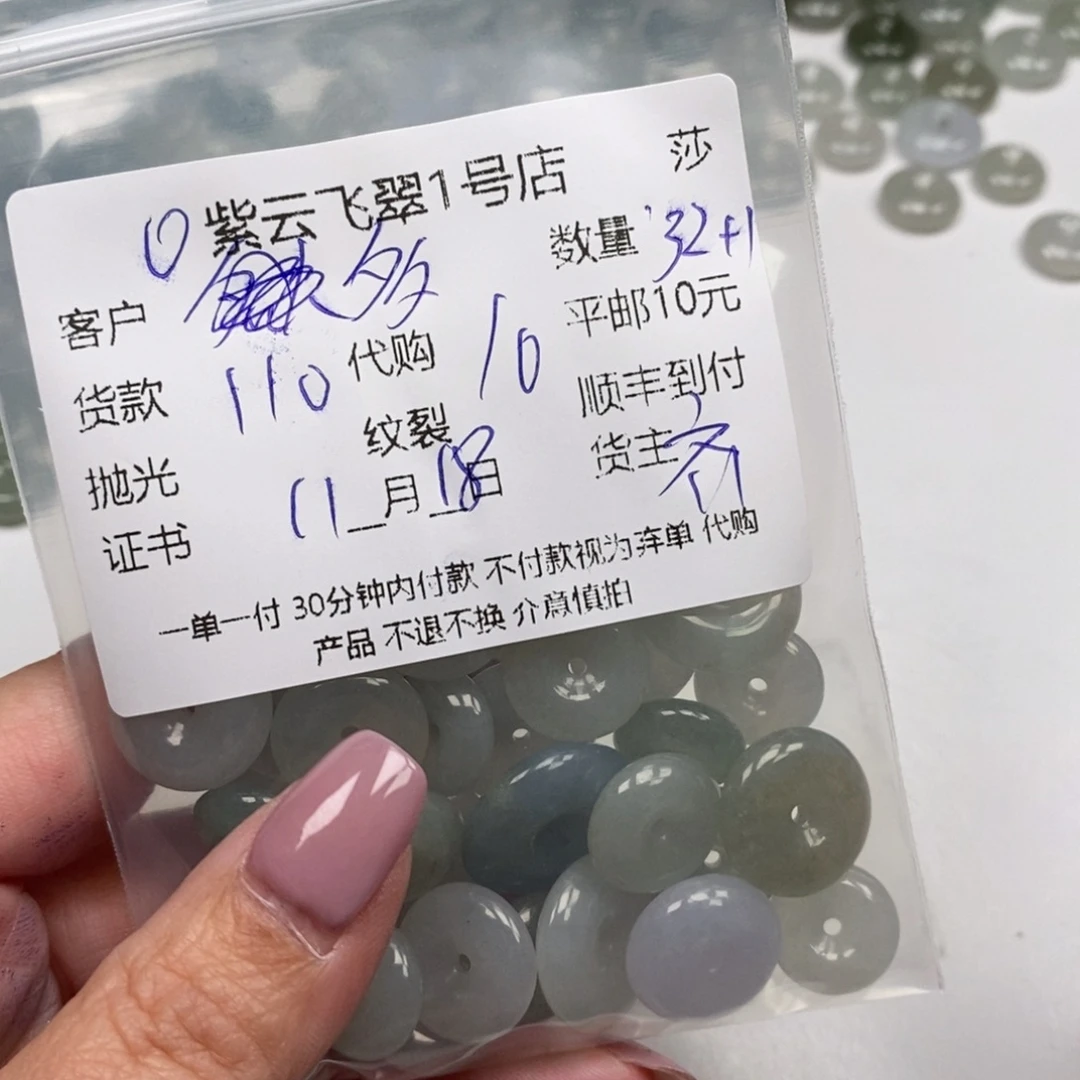 多***芙翡翠未镶嵌颈饰翡翠