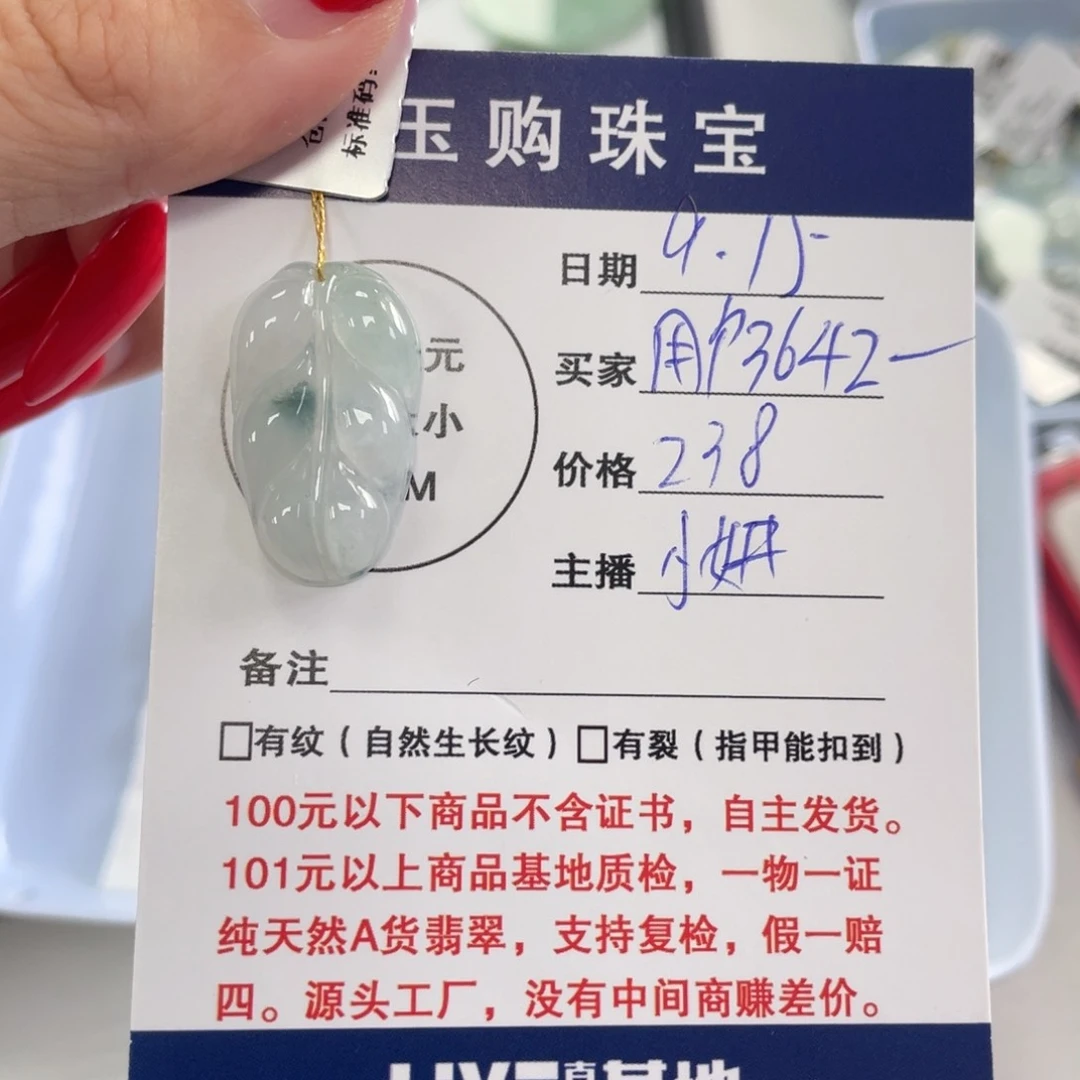 颈饰未镶嵌翡翠用****2叶子