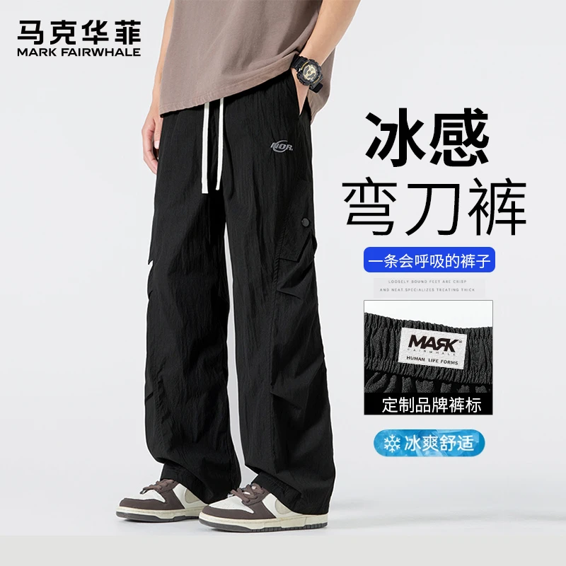 马克华菲冰感弯刀裤男 2025夏新款男中腰抽绳潮牌青年运动休闲裤