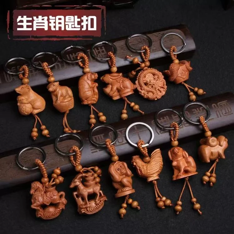 泰山桃木立体十二生肖钥匙扣手工雕刻如意汽车钥匙扣挂件生日礼物