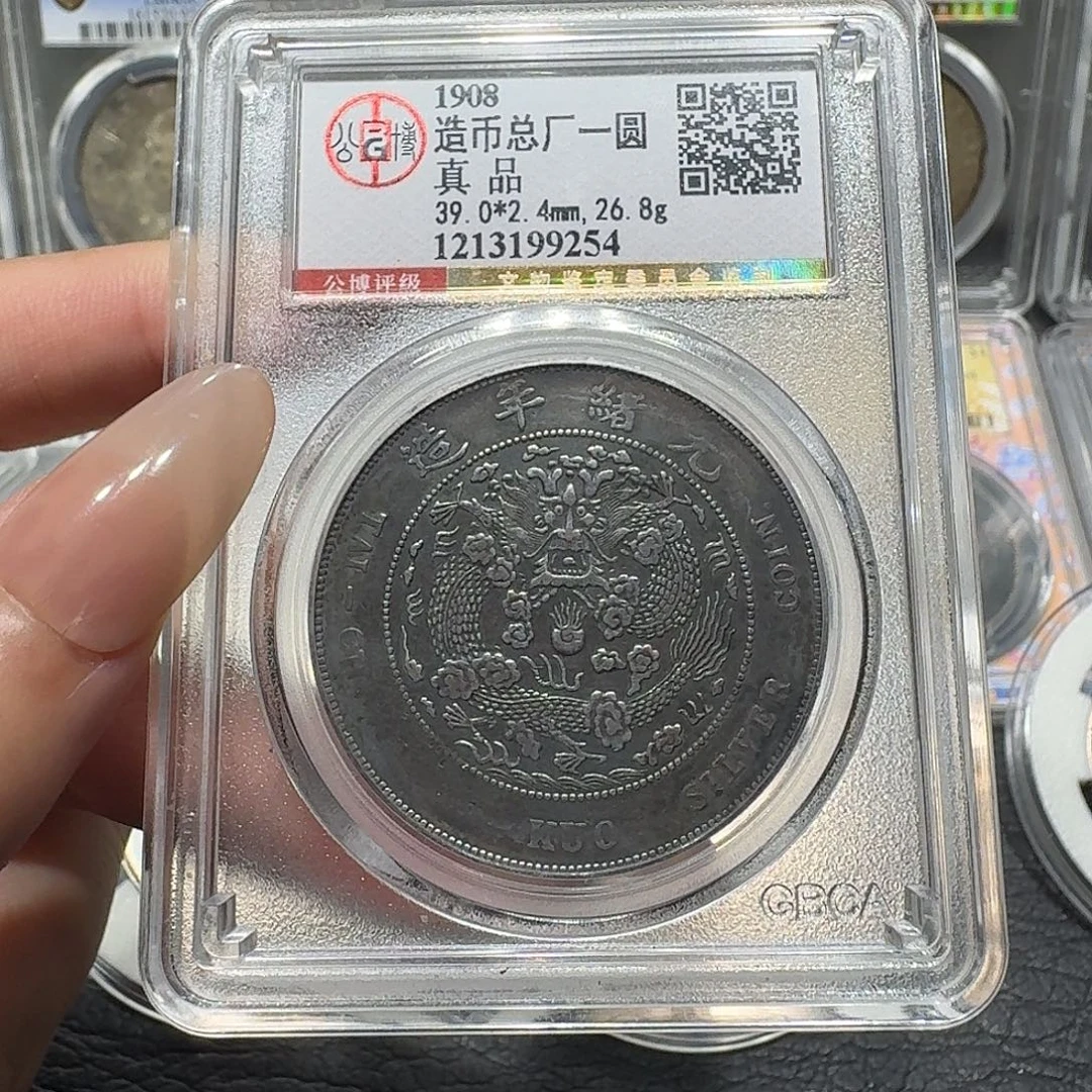 银9254公博评级 造币总厂 佳利