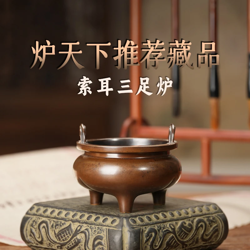 炉天下【p三足索耳】熏炉89