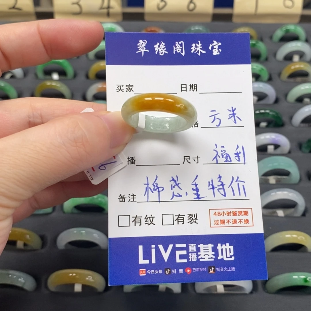 翡翠未镶嵌戒指A货19圈zz