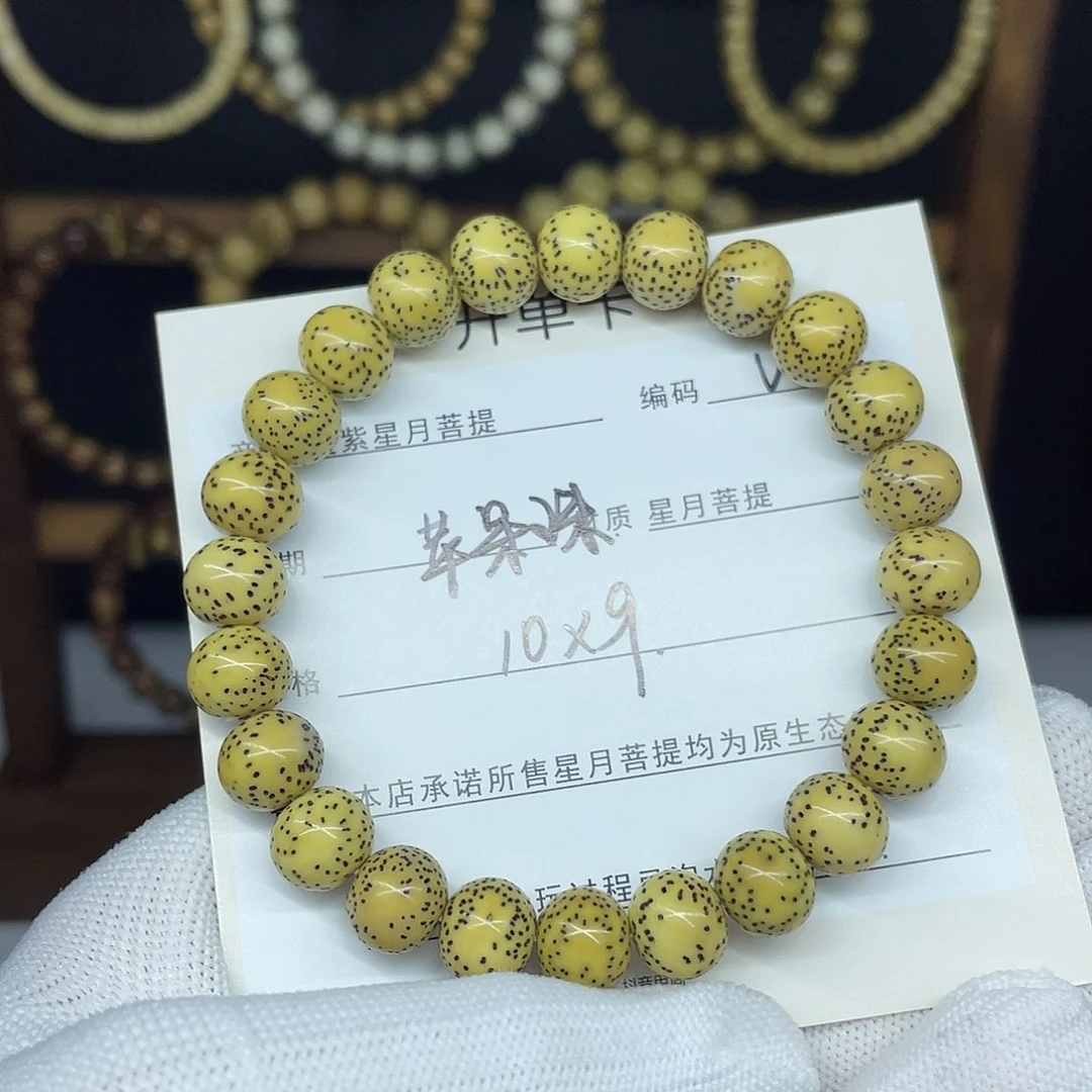 星月菩提吊坠10-9，V125。
