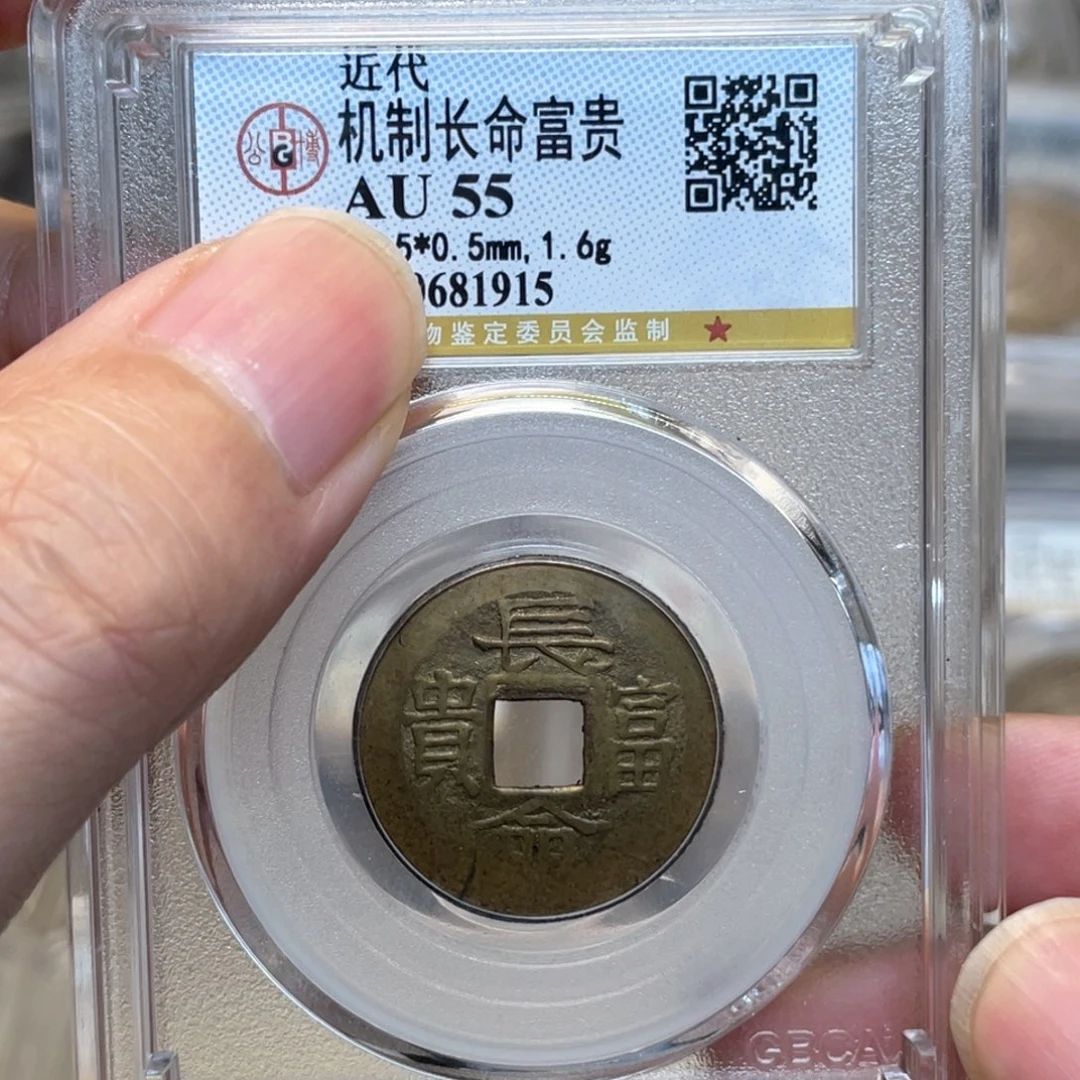 铜珠**北古钱币一枚图片品相