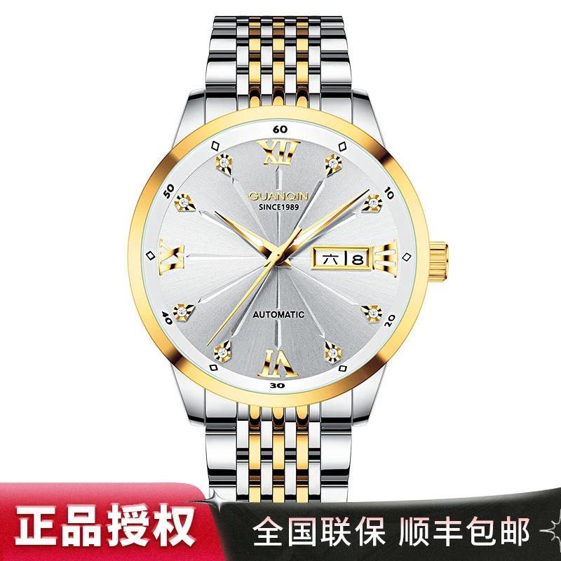 GUANQIN/冠琴男士全自动机械表防水夜光双日历商务腕表