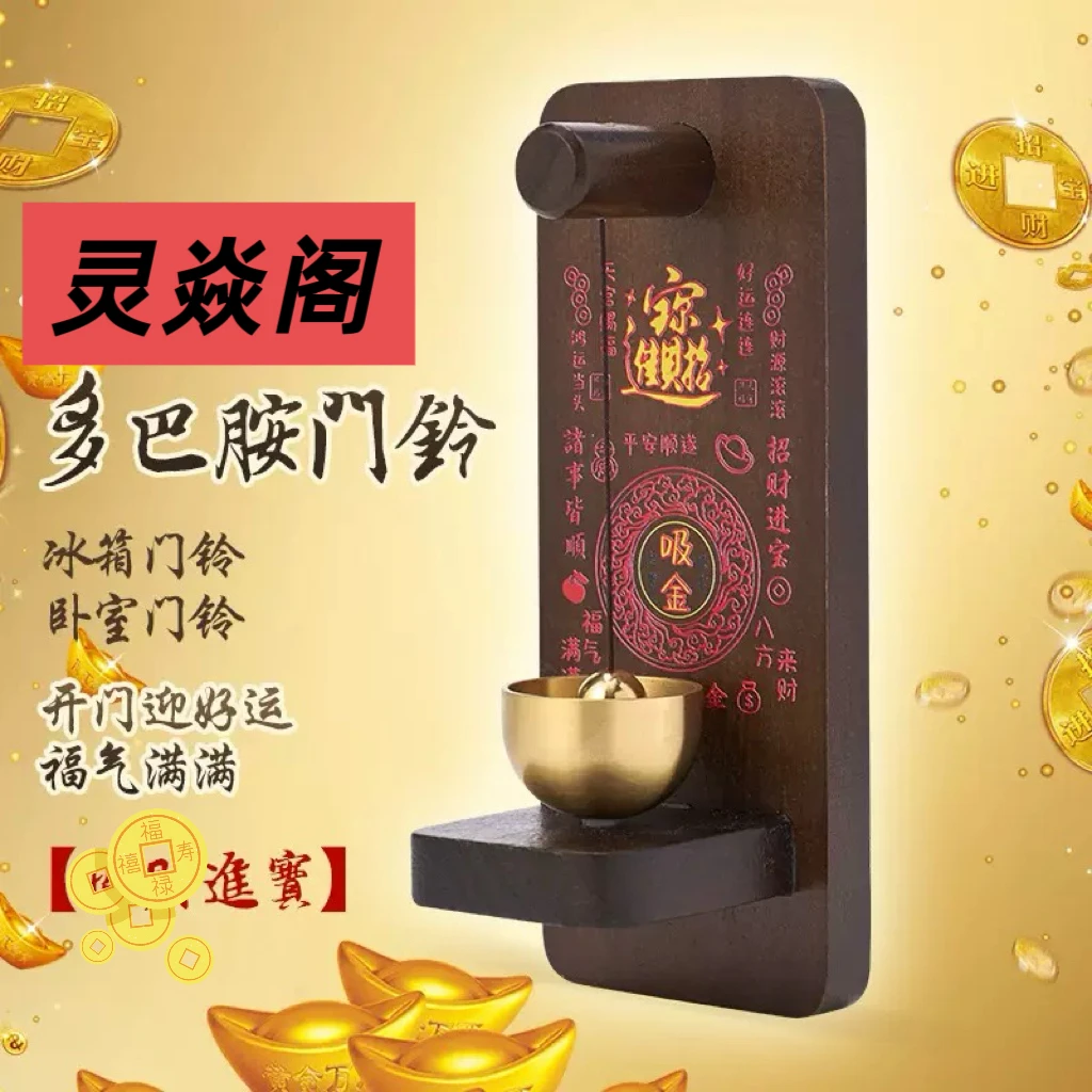 入户门商铺装饰现代简约风格铃铛挂件家居风进门提醒铃铛