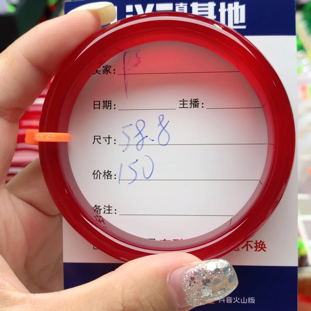 【闪购商品】玛瑙/玉髓手镯未镶嵌9