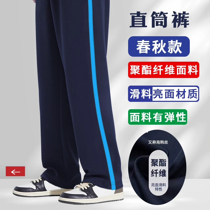 初高中生藏青色一蓝杠直筒校服长裤子男儿童春秋冬款运动加绒加厚