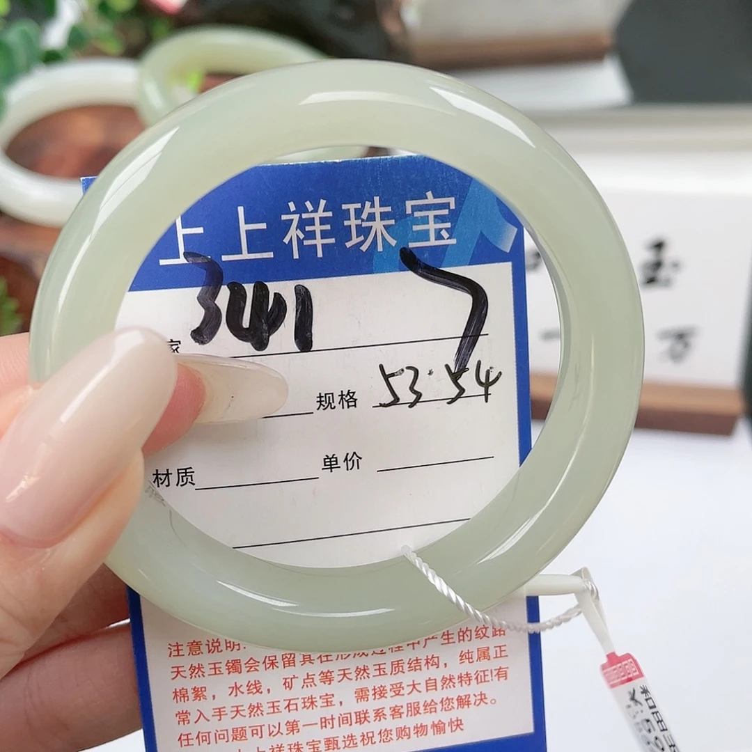 未镶嵌手镯和田玉