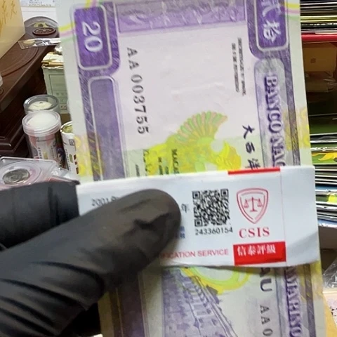 纸20元单3755，，，，