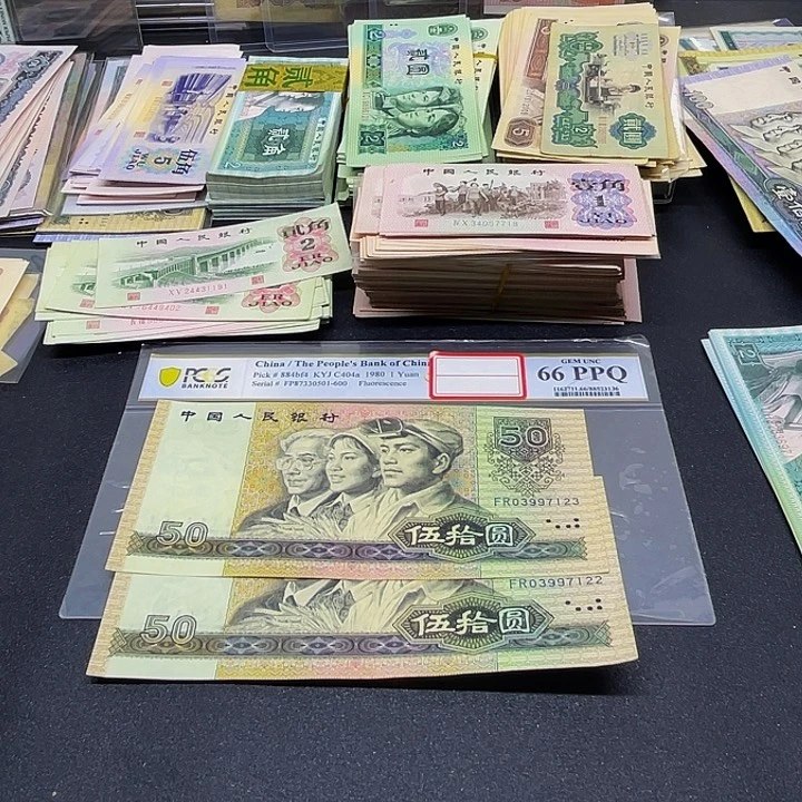 孝**王退市四版9050全新2张连号03997122