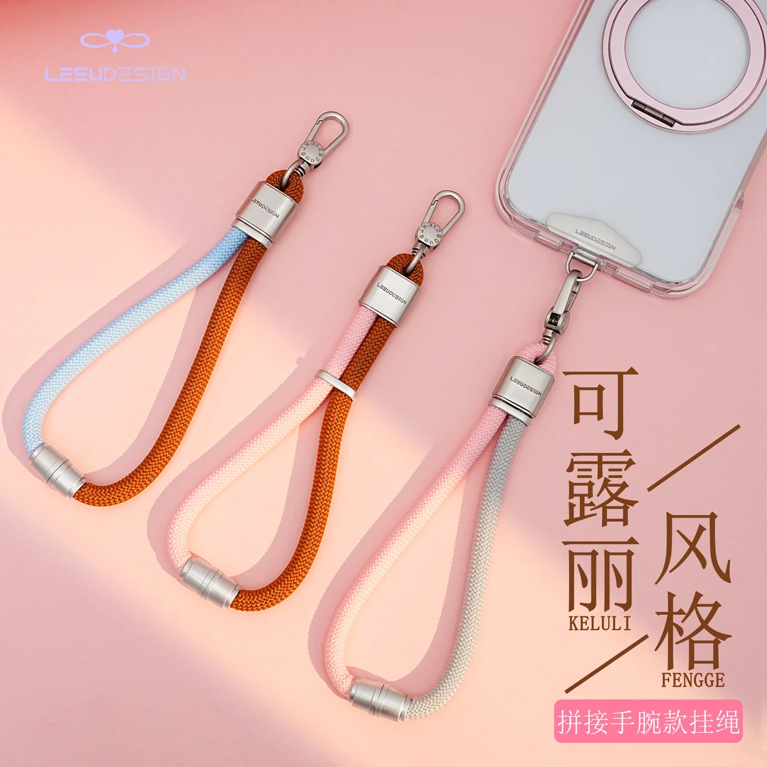 LEEUDESIGN新款可露丽风调节手机挂绳手腕款挂链防丢防盗手机链