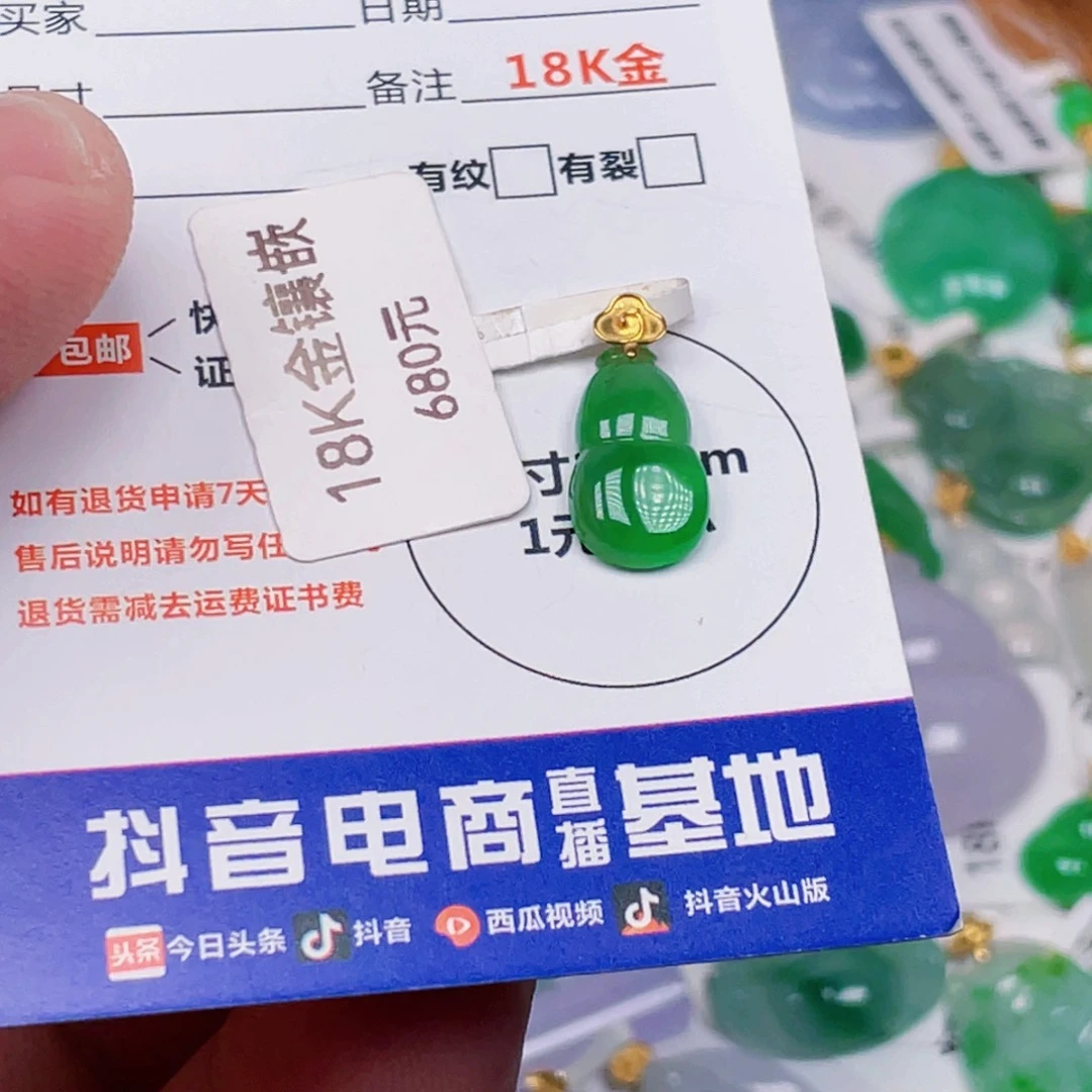 吊坠(不含链)18K金镶嵌翡翠