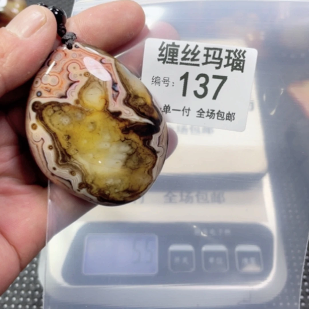 【闪购商品】玛瑙/玉髓颈饰未镶嵌