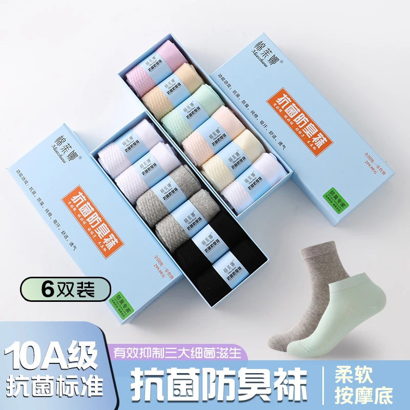 抑菌100%纯棉袜艾草香薰抗菌袜子女吸汗中筒女士防臭袜子防汗精油