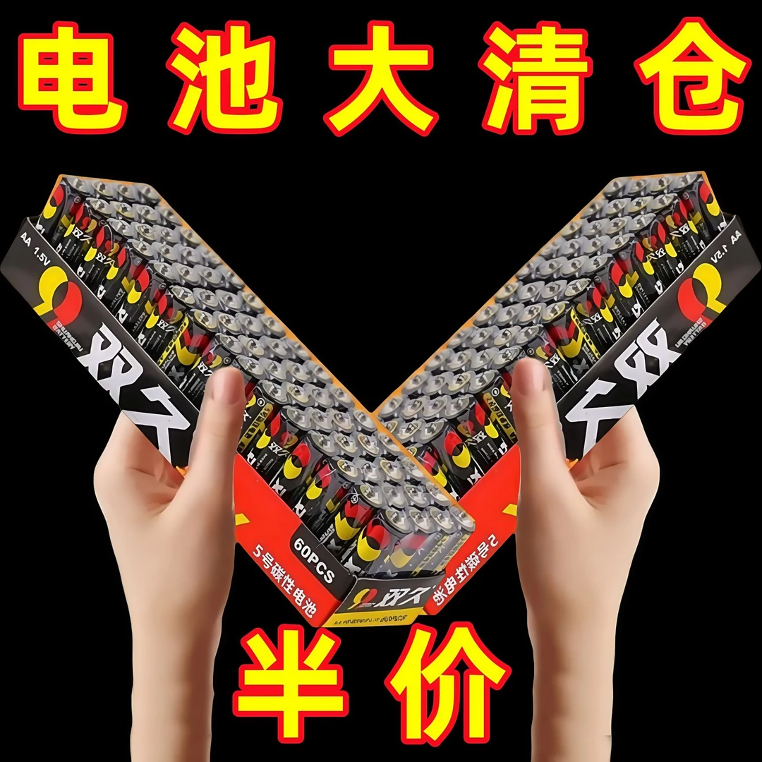 正品双久电池5号7号电池玩具碳性空调遥控器高功率大容量持久耐用