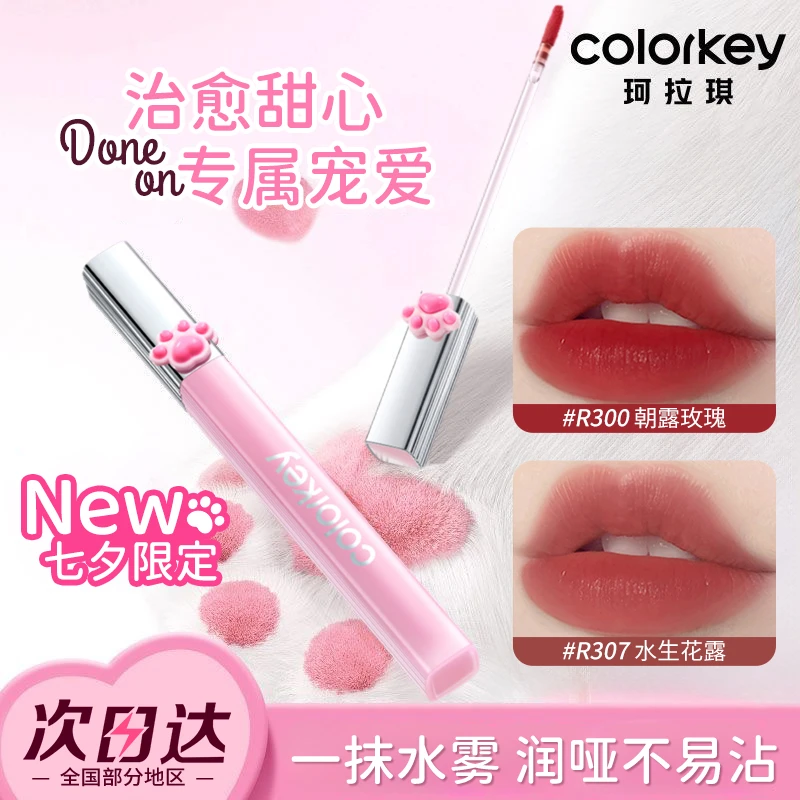 【七夕限定】Colorkey珂拉琪柔雾水感唇露七夕猫爪素颜显白口红唇轴