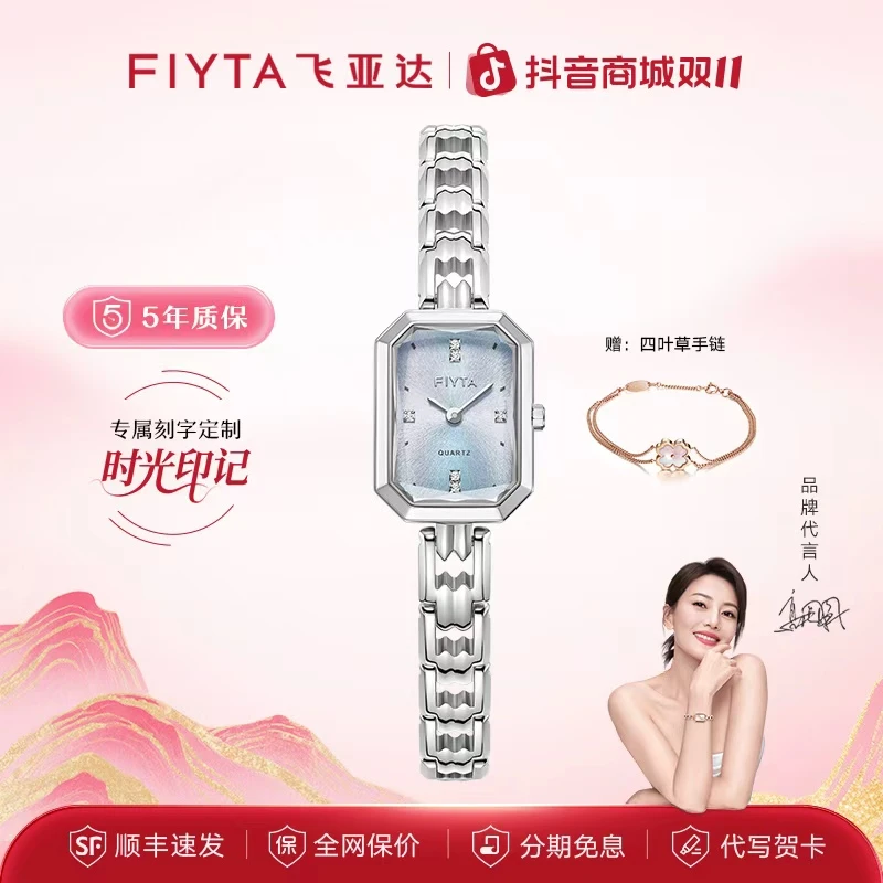 飞亚达东方美人苏绣款碧波蓝中国风新中式风优雅气质百搭女石英表