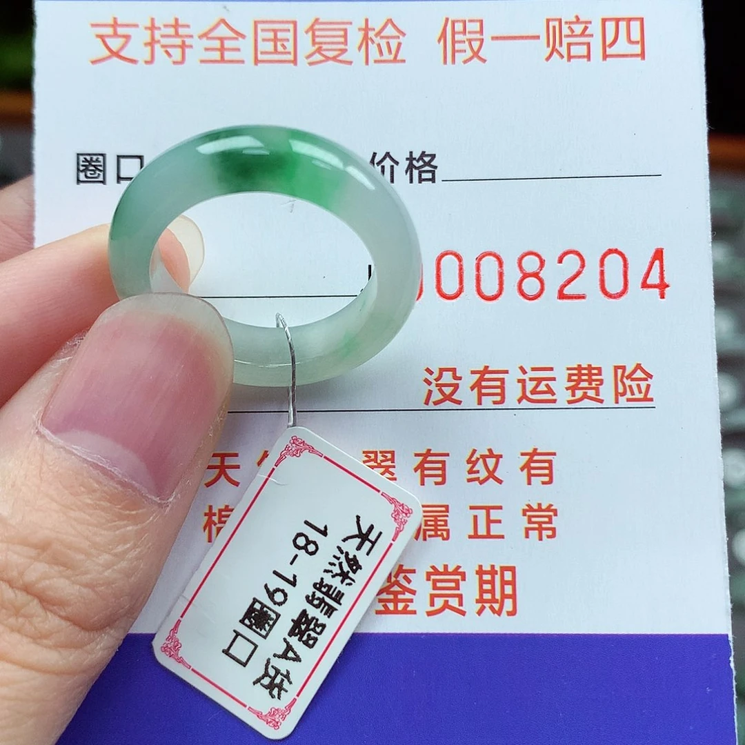 未镶嵌戒指翡翠18-19号