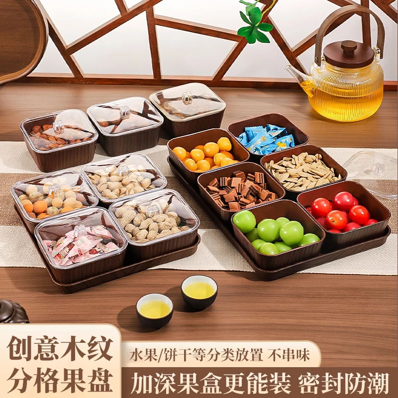 干果盘家用客厅茶几水果收纳盒轻奢糖果盒分格带盖零食坚果摆放盘