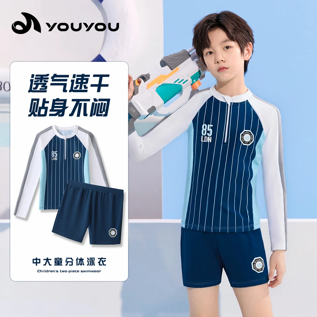 儿童泳衣男中大童2025新款分体长袖防晒青少年专业训练泳衣裤套装