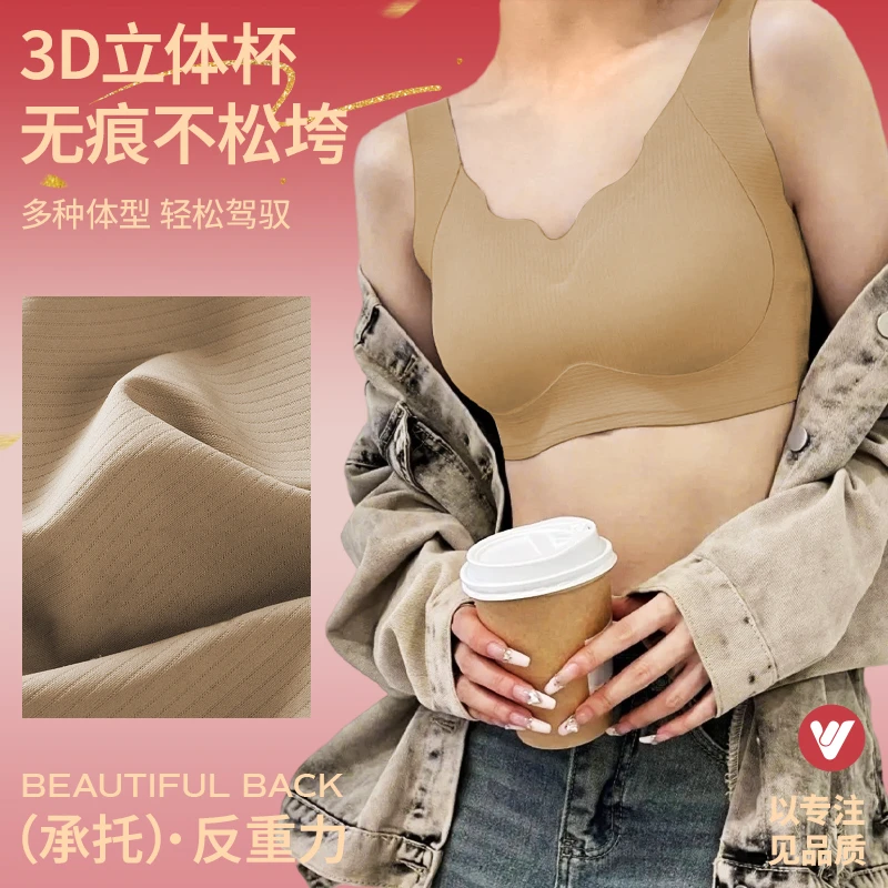 V/雅鹿云感无痕舒适美背文胸一体式立体裁剪显瘦自然圆润防下垂