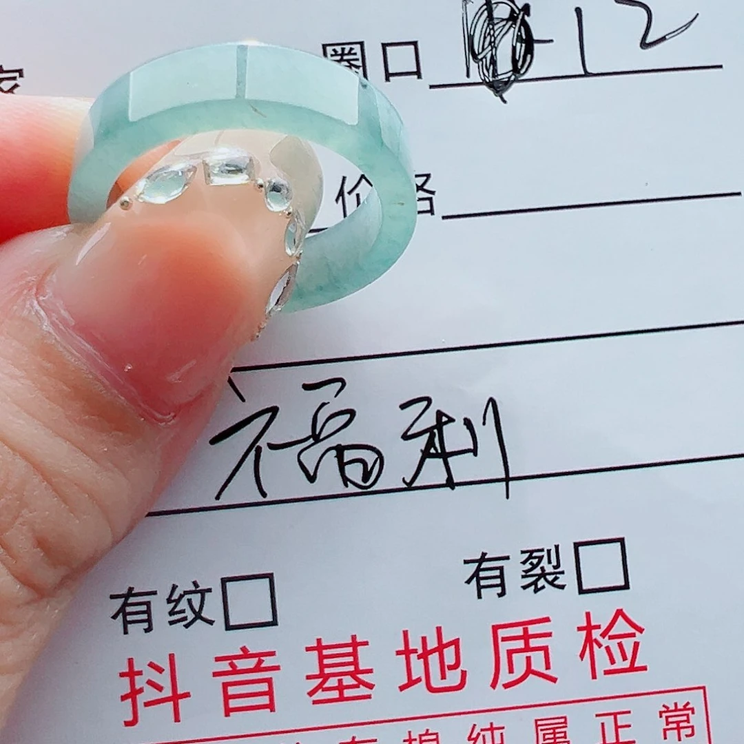 未镶嵌戒指翡翠嗨戒圈