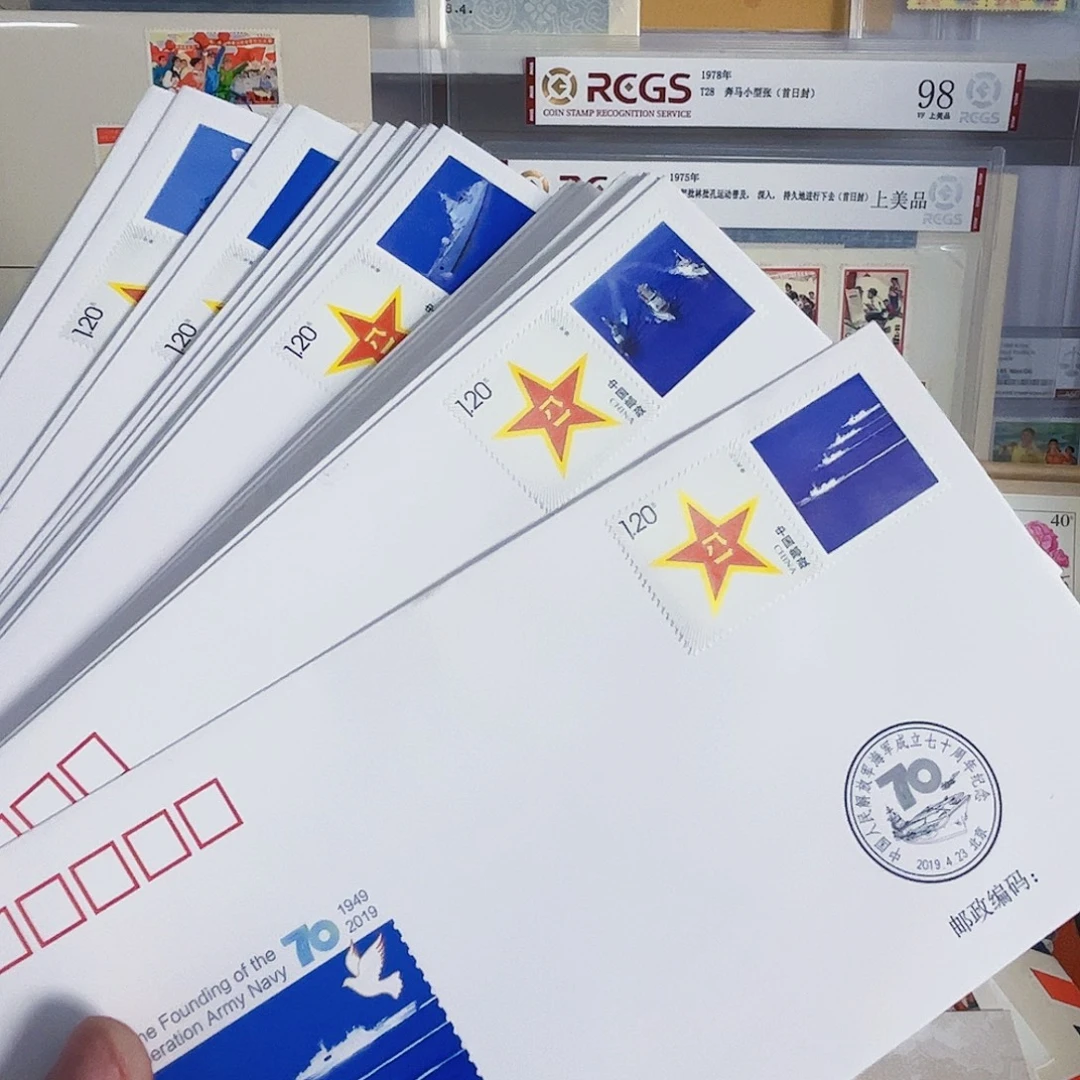 张***新海军70周年纪念封25枚