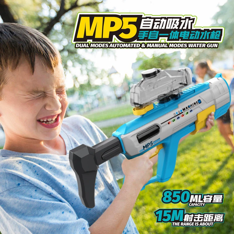 MP5手自一体电动水大号抢脉冲灯光自动吸水水玩具喷水