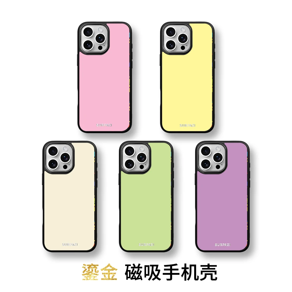 【马卡龙】鎏金磁吸手机壳适用苹果iphone16promax华为mate70小米15