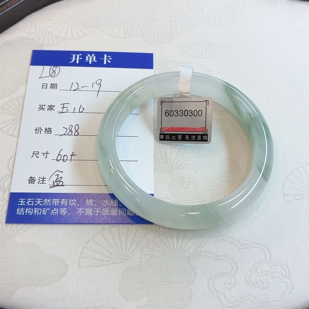 石英质玉未镶嵌手镯