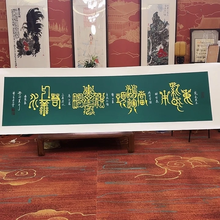 书法书法作品多次